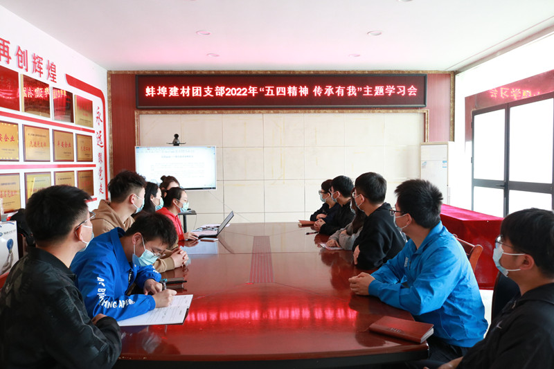 開展“五四精神？傳承有我”主題學(xué)習(xí)會2_副本-4.26.jpg